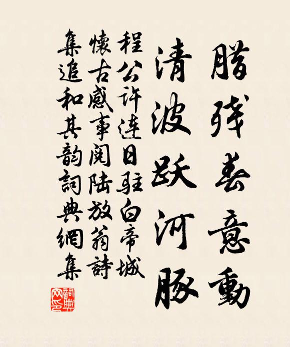 飛花穿樹春疑早，秀麥分岐瑞有先 詩詞名句