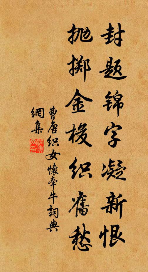 前路莫愁風力勁,同心自誓一行歸 詩詞名句