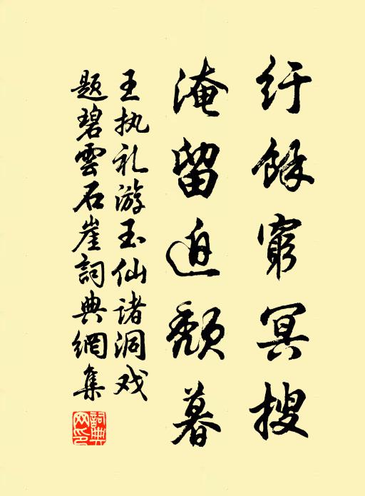 傷心更見庭前柳，忽有千條欲占春 詩詞名句