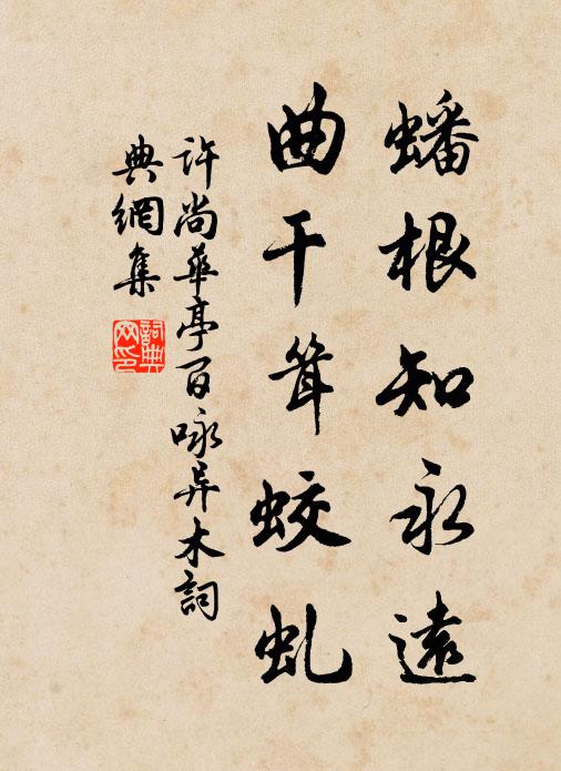 玄發難姑息，青雲有路岐 詩詞名句