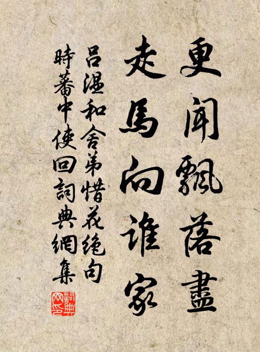 紫騮烏帽,看盡章颱風絮 詩詞名句