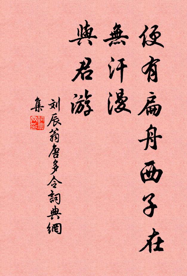 史不絕書稱上瑞，地無遺利足三農 詩詞名句