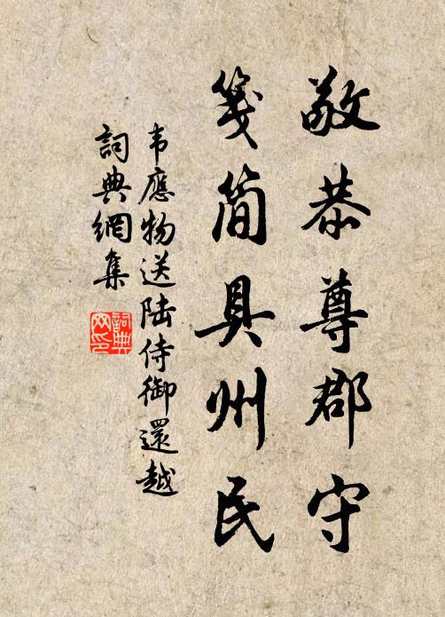 登山騁歸望 詩詞名句