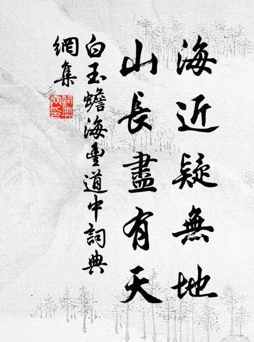 翰墨三餘隙,關山四望懸 詩詞名句