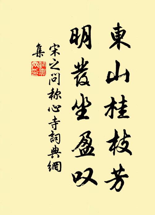 梅蕊香清篸寶髻，熊蹯味美按新醅 詩詞名句