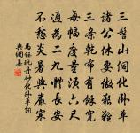 次韻學士重陽雪中見招不赴前後十六首原文_次韻學士重陽雪中見招不赴前後十六首的賞析_古詩文