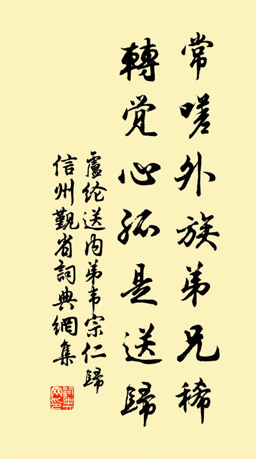 元相台樓何處是,蓬萊山壓海波濤 詩詞名句