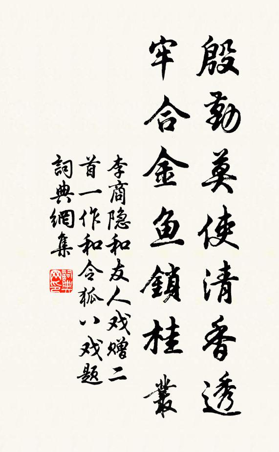 成書著不刊,明德益難忘 詩詞名句