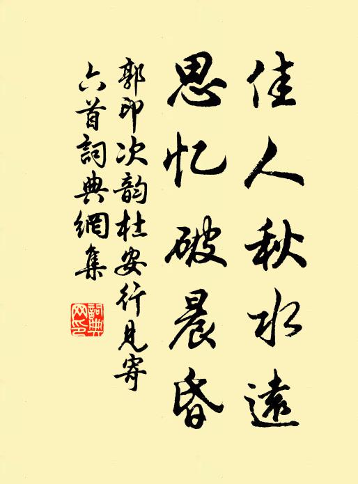 壓以大蘭若，宛轉不得起 詩詞名句