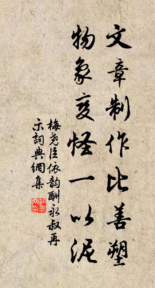 句里出奇超象外,人閒無事到吟邊 詩詞名句