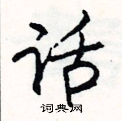 吶組詞_吶字怎么組詞_吶組詞有哪些_帶吶字的詞語