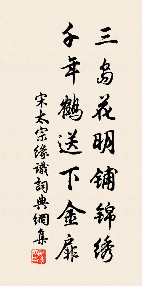 古竇暗涓涓 詩詞名句