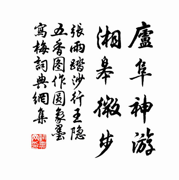 蘸西湖和墨,長空為紙,幾度詩圓 詩詞名句