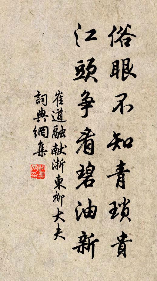 東明大士，吾家老子，是一元知非二 詩詞名句