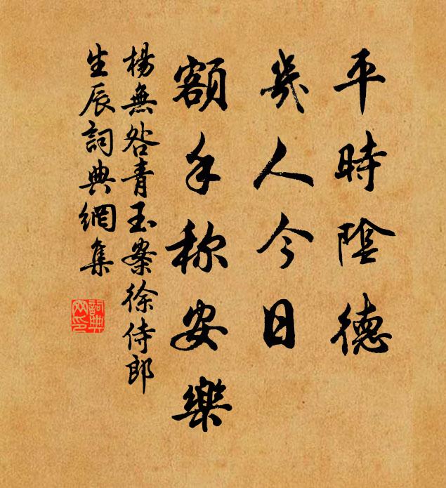 一夢十年勞憶記 詩詞名句