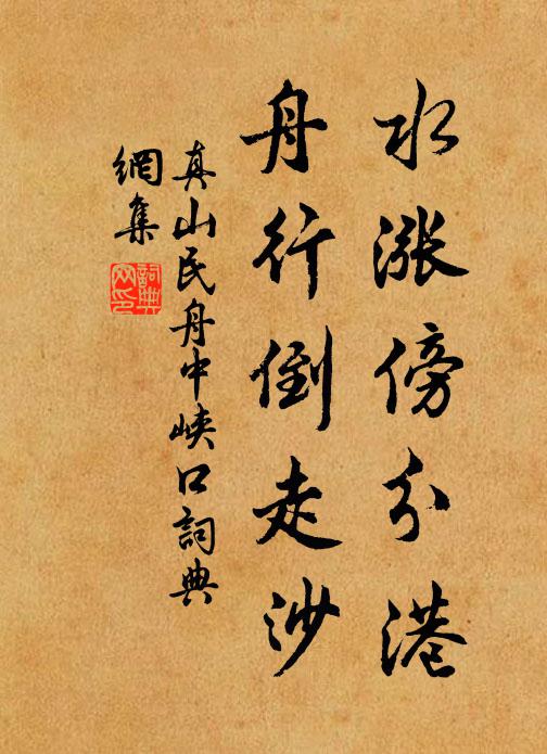 身心霽月，蹤跡流蓬 詩詞名句