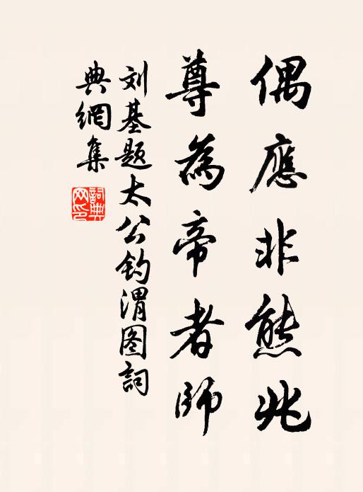 定交物外從今始,豈獨沙鷗可與盟 詩詞名句