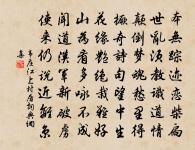 一番桃李花開盡，惟有青青草色齊。 詩詞名句