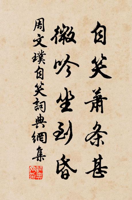 九百木大小進,處分全由節級 詩詞名句