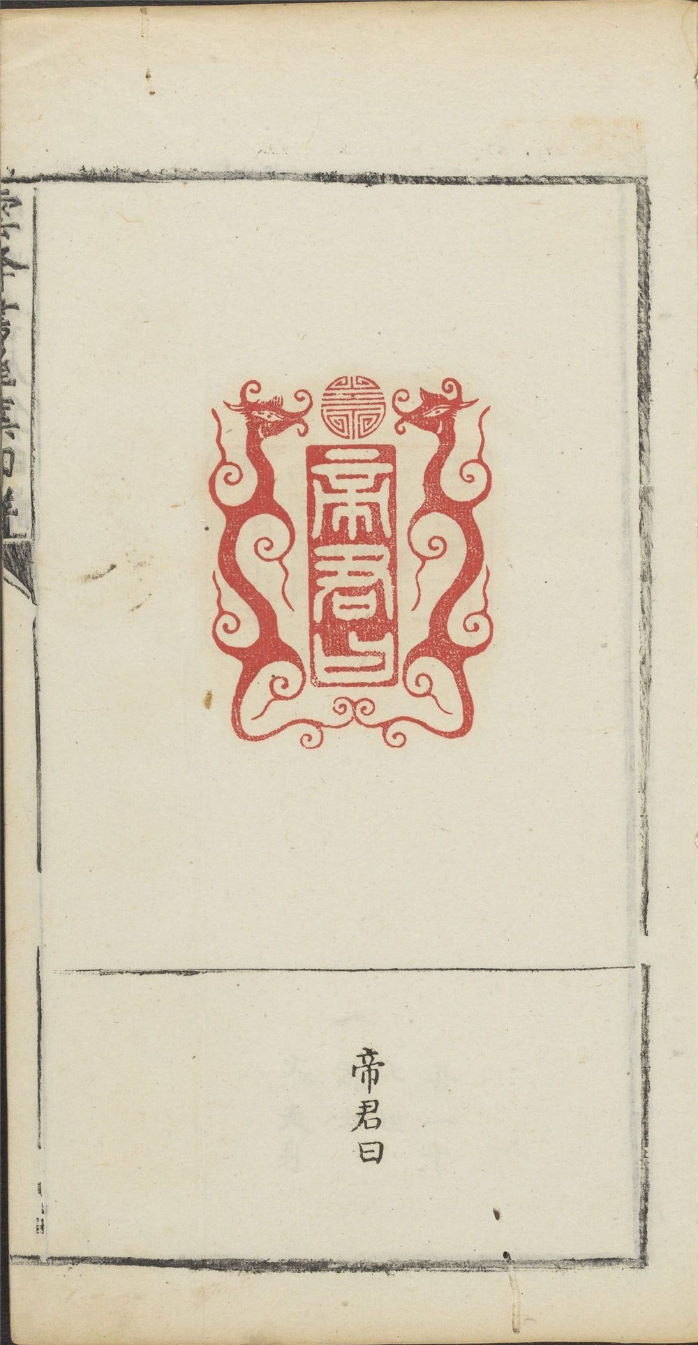 【PDF高清】清 趙錫綬篆《雲峰書屋集印譜》八冊下載_378M