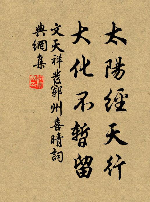 日烘花氣侵軒戶，風晃江光入酒卮 詩詞名句