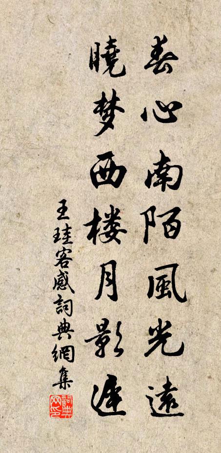 盤磴去來迷,飛泉高下聞 詩詞名句