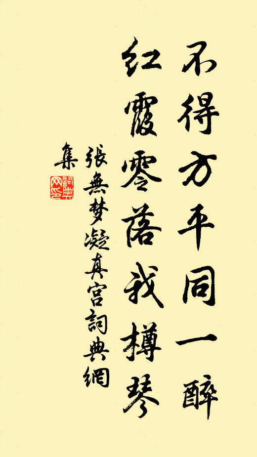 無端卻被游蜂攪,綰住東風舞幾場 詩詞名句