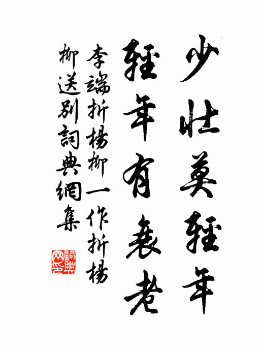 寂寞倚樓搔短髮,剩題新恨付巴娘 詩詞名句