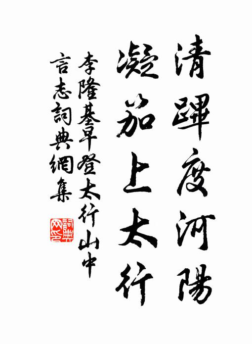 金玉不成寶,肉身實可惜 詩詞名句