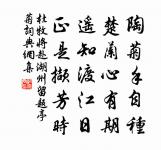 深深入大道之環，默默守群機之要 詩詞名句