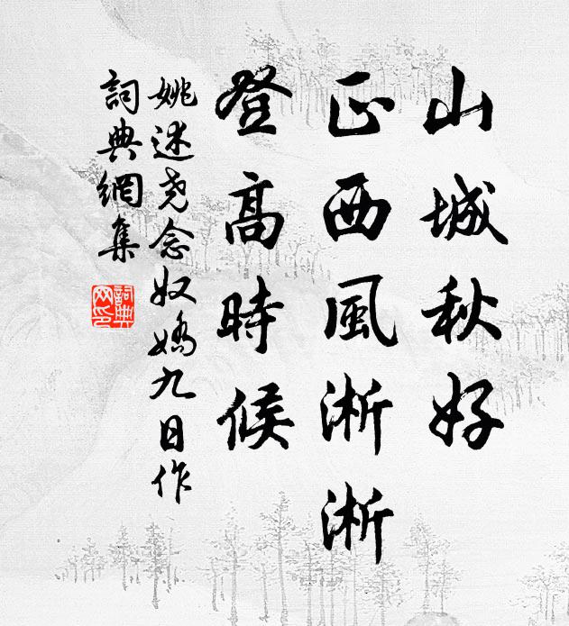 遲暮甘三已,飄零笑兩窮 詩詞名句