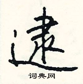 惠組詞_惠字怎么組詞_惠組詞有哪些_帶惠字的詞語