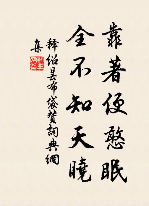 玉堂今夜長 詩詞名句