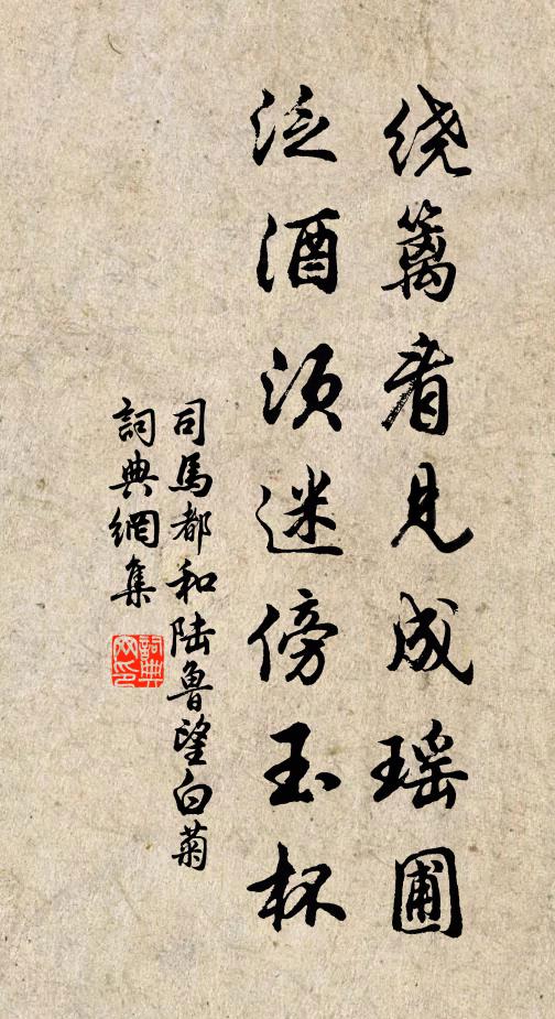 北師要討撒花銀，官府行移逼市民 詩詞名句