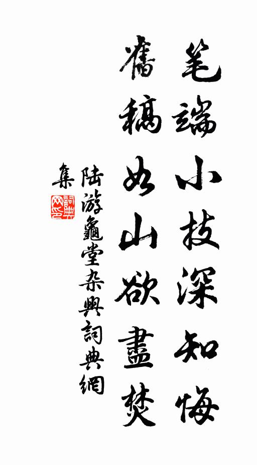 爾祖未顯時,歸為尚書婦 詩詞名句