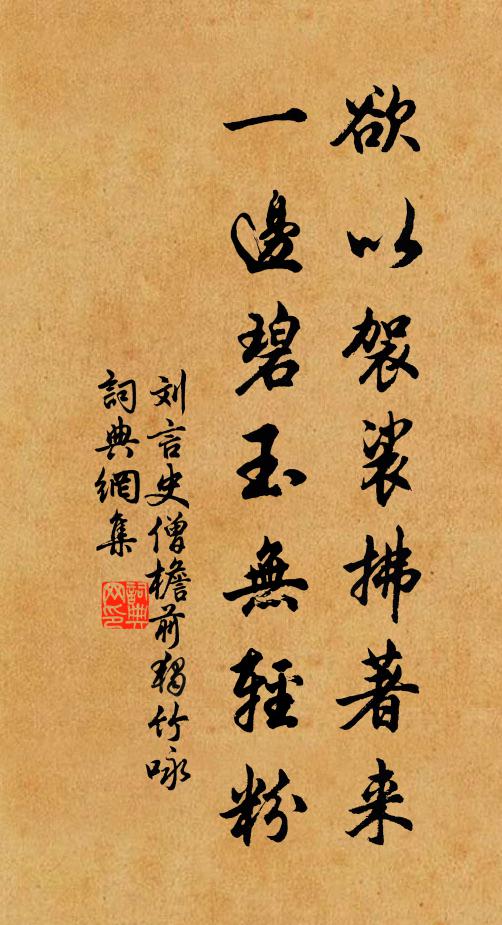 到來山下春將半,上得林端雪未消 詩詞名句