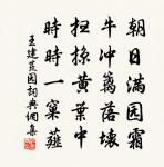 月到東南秋正半。雙闕中間,浩蕩流銀漢。 詩詞名句