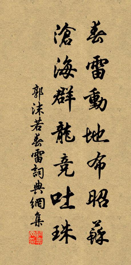 班荊得兩生,晤語忘旦晚 詩詞名句