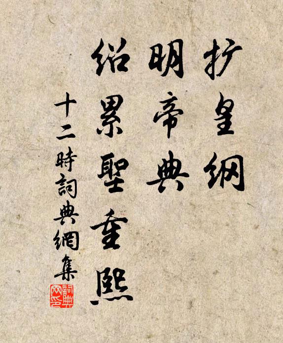 我來又續題詩柱，敬為劉郎細拂塵 詩詞名句