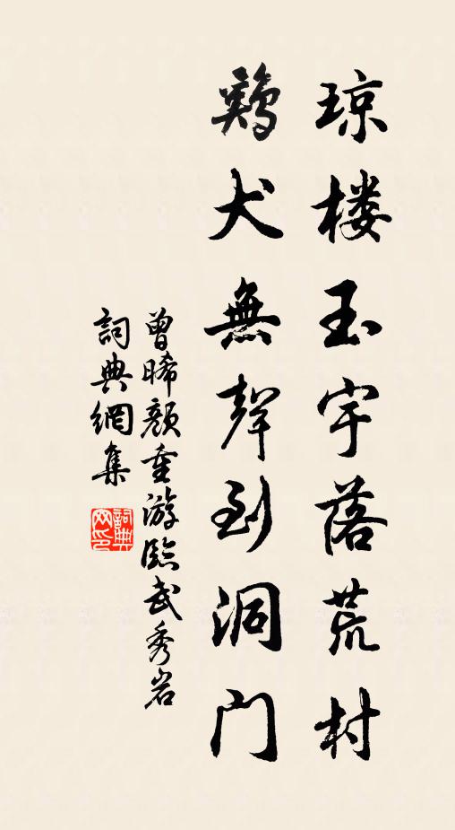 玉顏不趁秋容換 詩詞名句