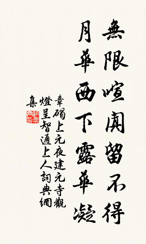 蹇辭慚自寡，渴病老難痊 詩詞名句