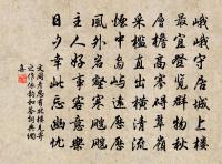 粲者詩風美，皤如賁主嫌 詩詞名句