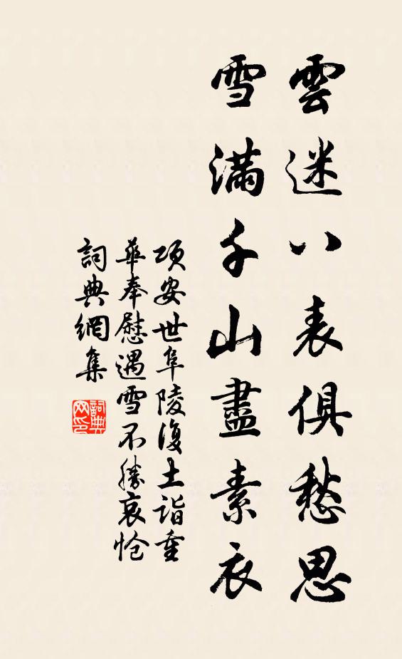 清風攪腸筋力絕，白灰壓屋樑柱斜 詩詞名句