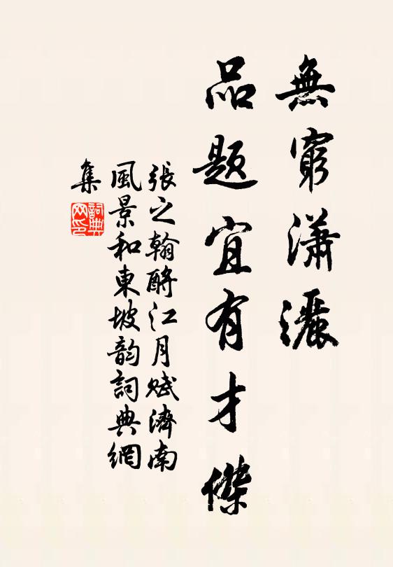 不信他鄉恨，吟邊分外生 詩詞名句