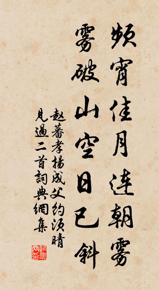 俘主摧都銳莫當，區區破陣卻爭長 詩詞名句