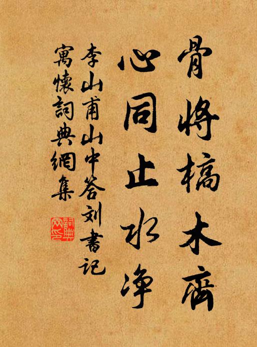 一違少壯樂,日迫老病苦 詩詞名句