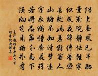 別路琴聲斷,秋山猿鳥吟。 詩詞名句