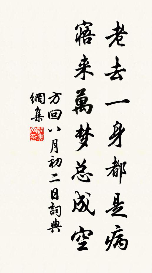 況復漆室女，浪為魯國憂 詩詞名句