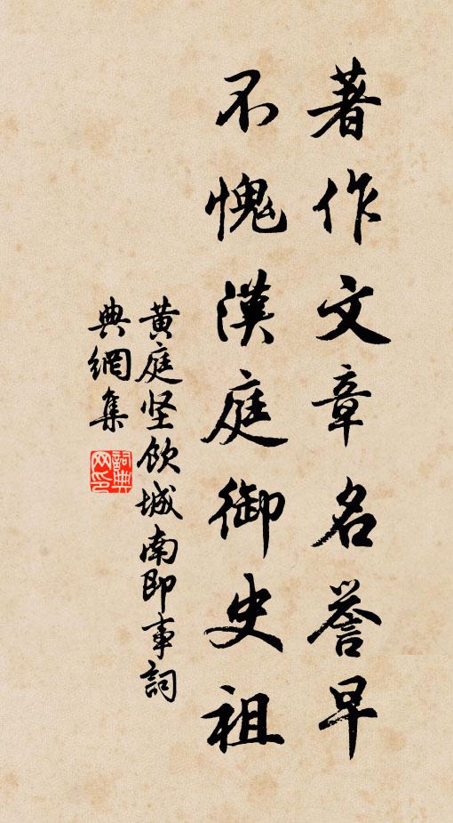 僧爐有令禁觸火,袖手指直凍欲墮 詩詞名句