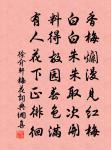 徐介軒詩詞全集_徐介軒古詩文大全